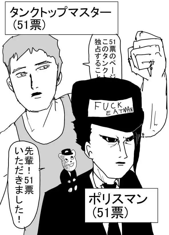 第二次人气投票32