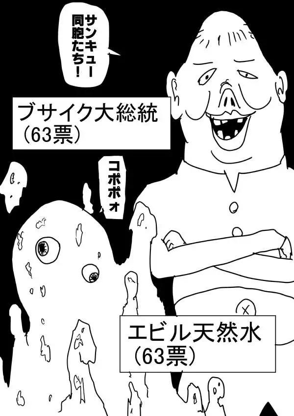 第二次人气投票36