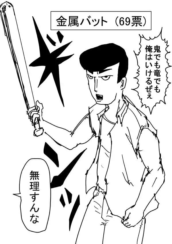 第二次人气投票38
