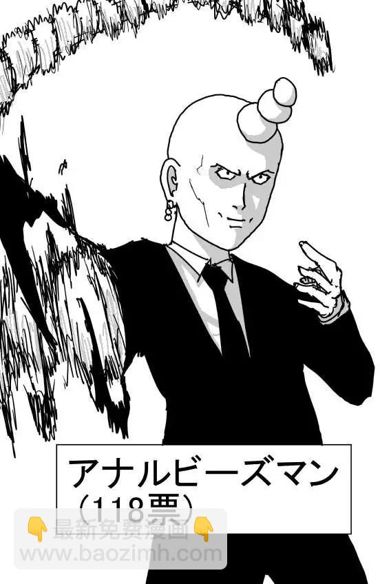 第二次人气投票52