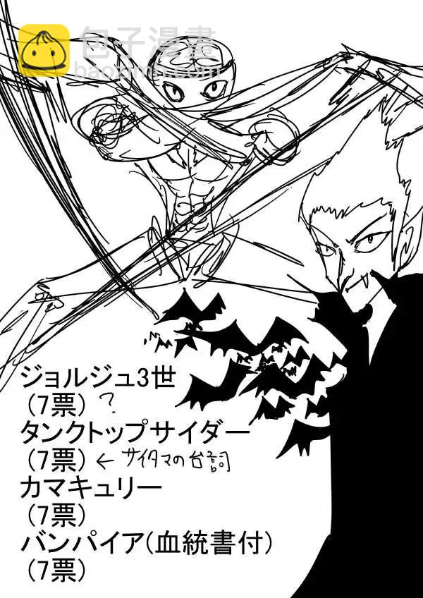 第二次人气投票6