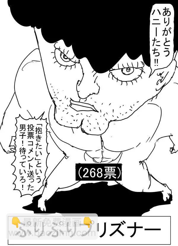 第二次人气投票61