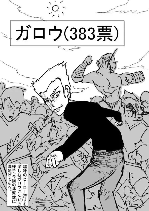 第二次人气投票62