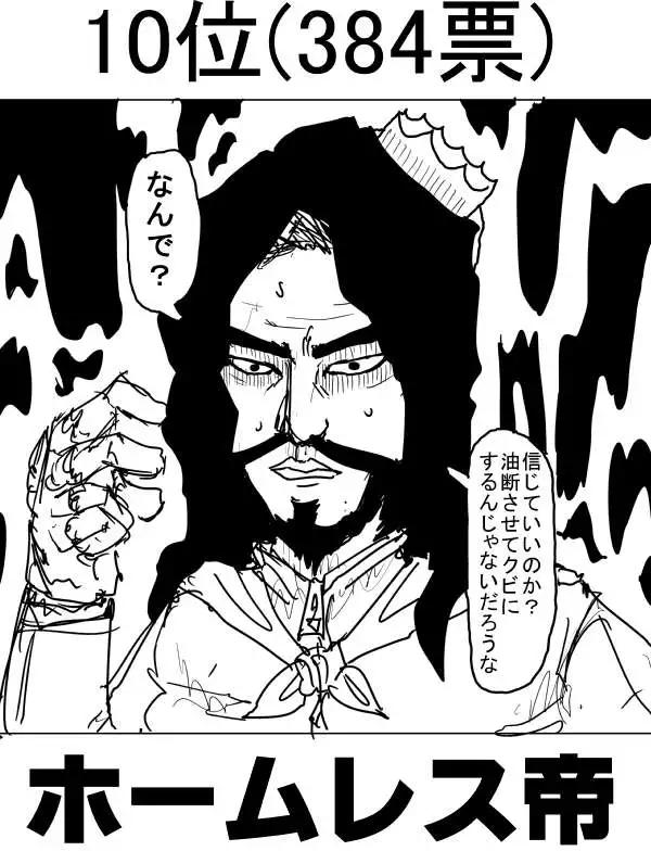 第二次人气投票64