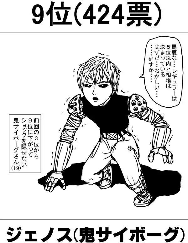 第二次人气投票65