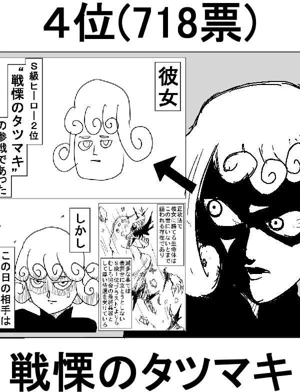第二次人气投票70