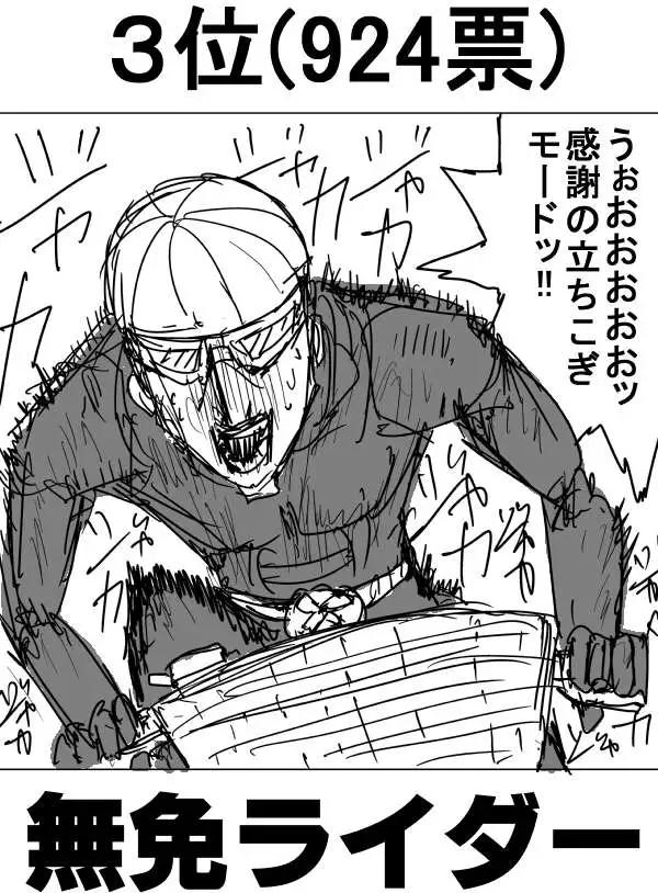 第二次人气投票71