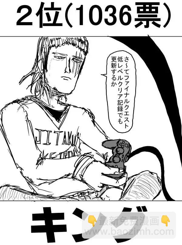 第二次人气投票72