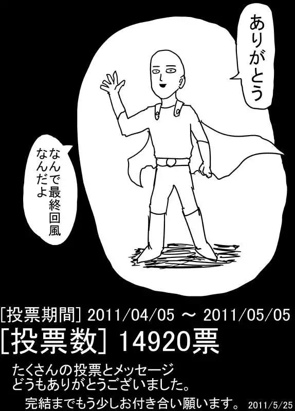 第二次人气投票78