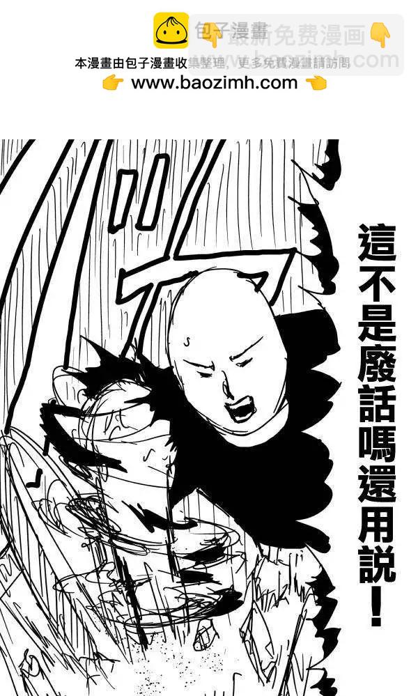 ONE老师漫画教学1