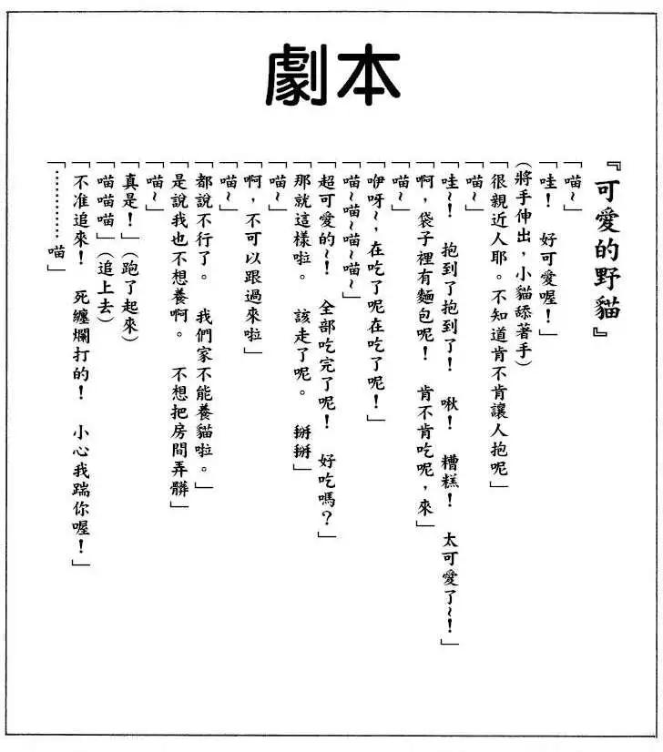 可爱的野猫0