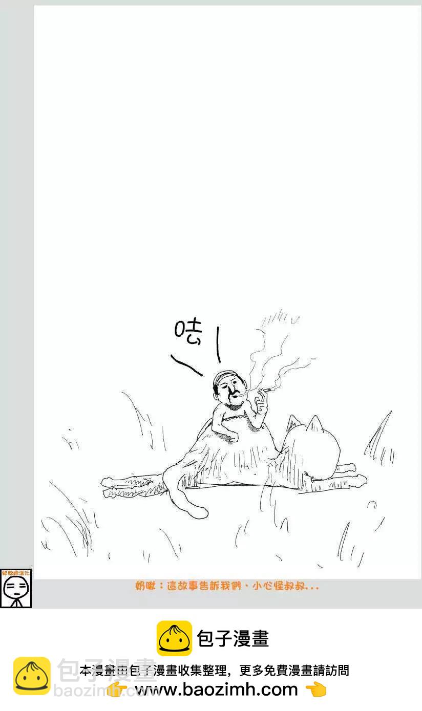 可爱的野猫9