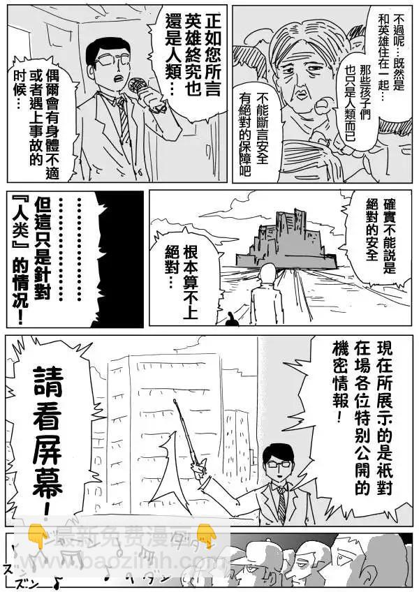 原作版967
