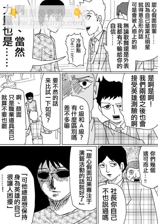 原作版973