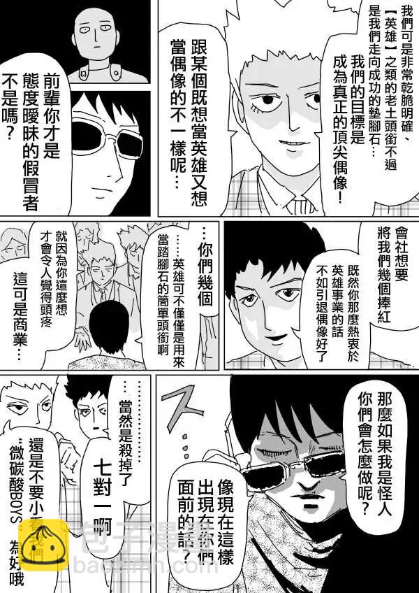原作版974