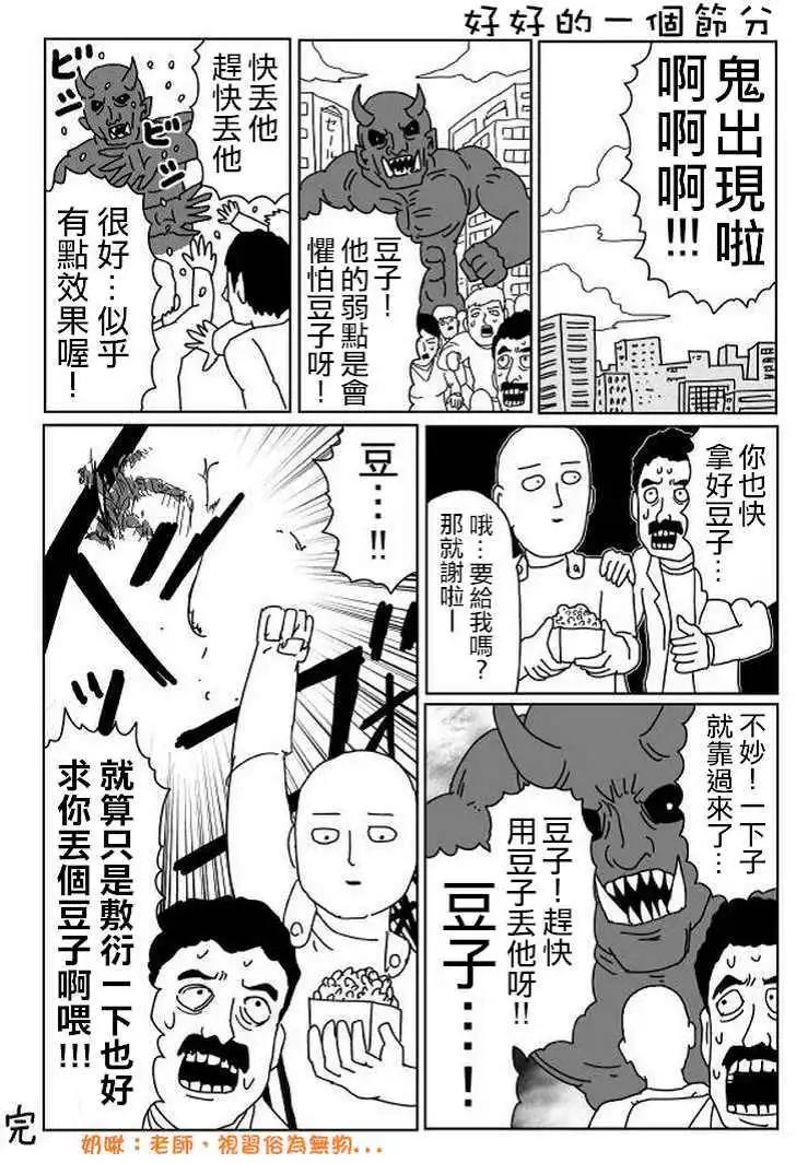 原作 节分特别回0