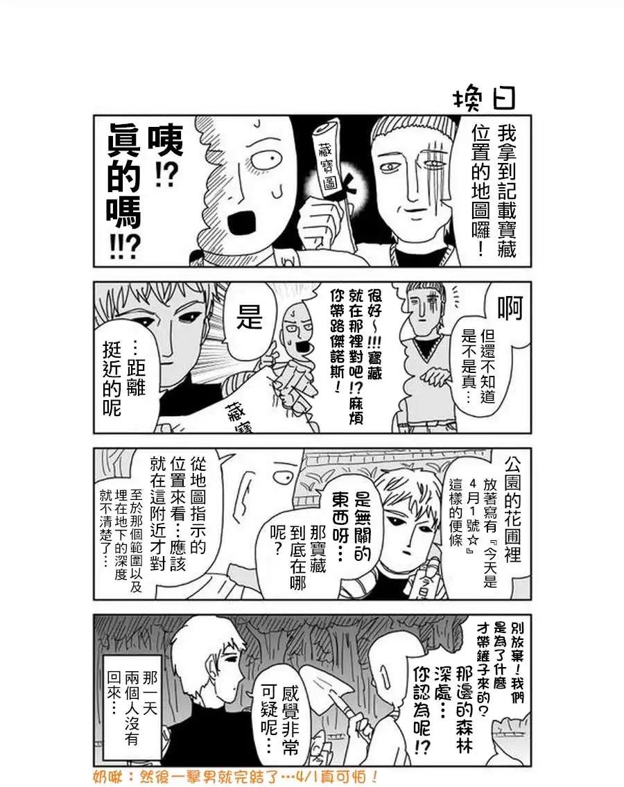愚人节特别篇0
