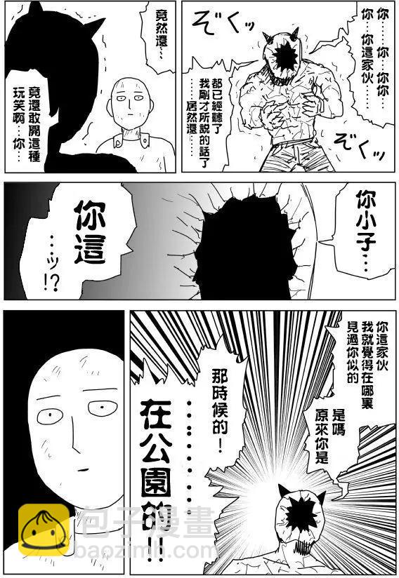 原作版936