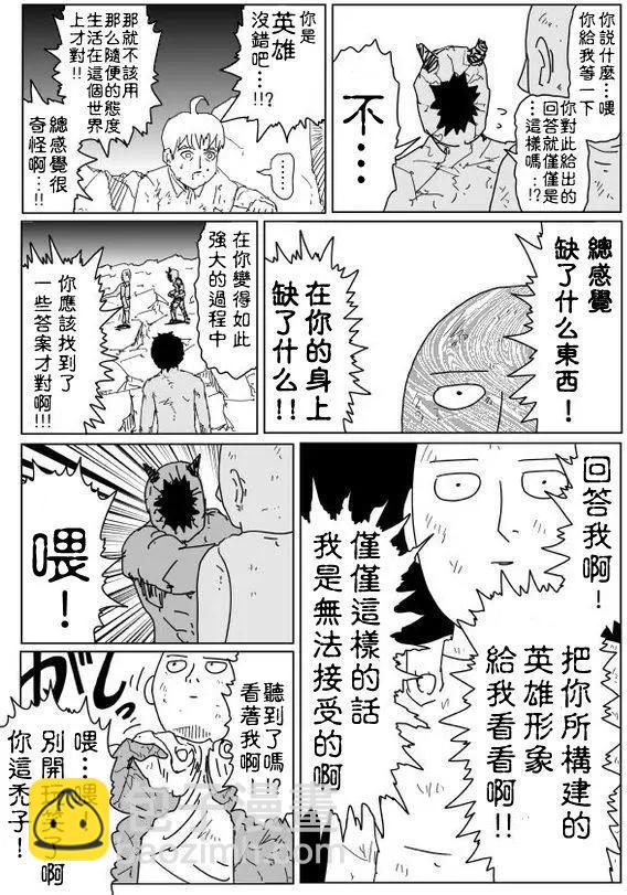 原作版938