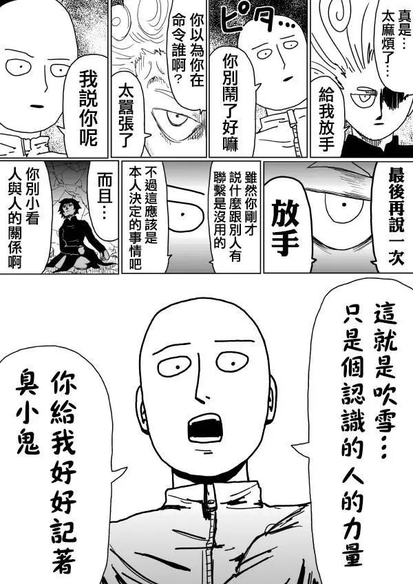 原作第102(3)2