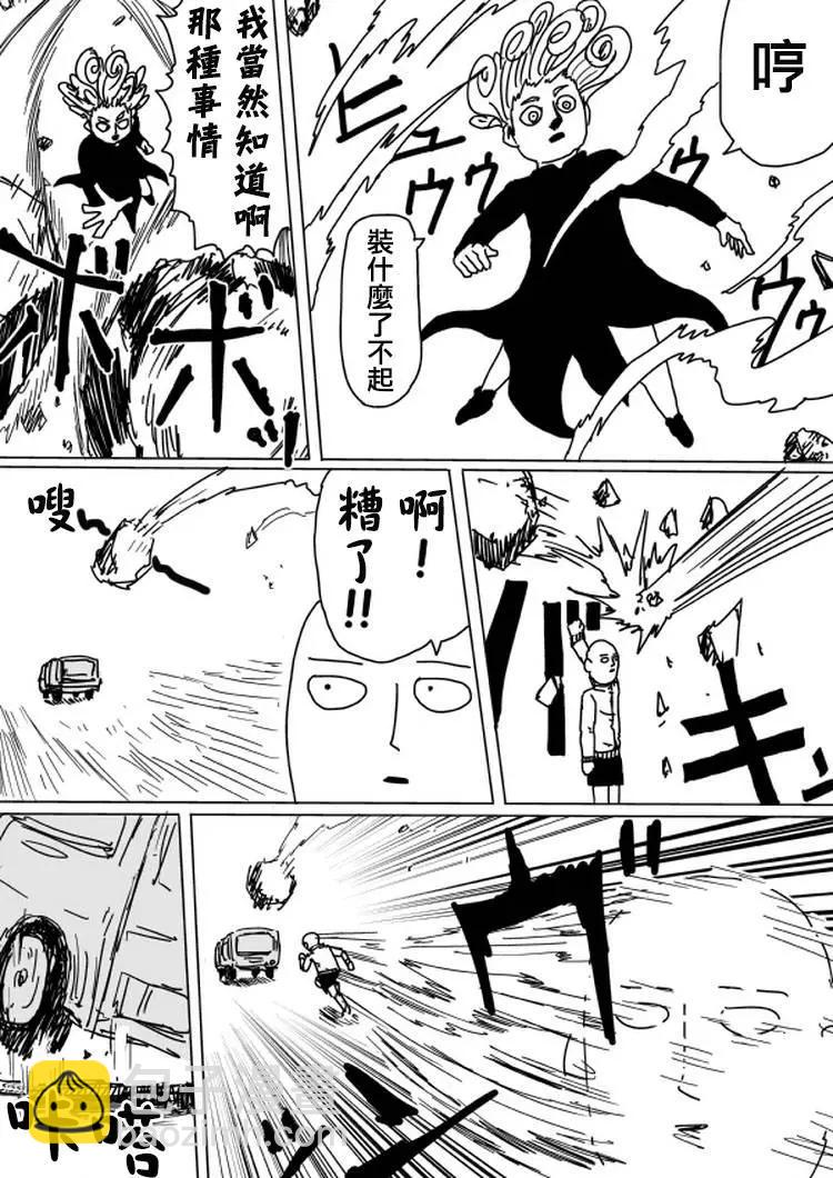 原作版103(2)8