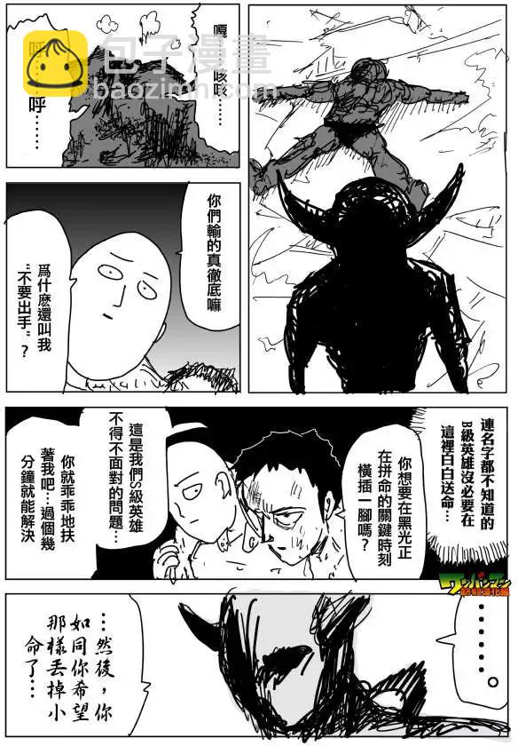 第85回8