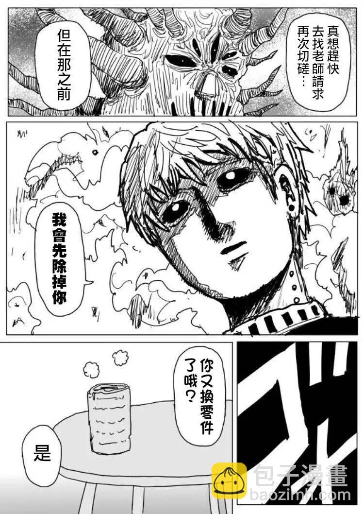 原作版108(3)3