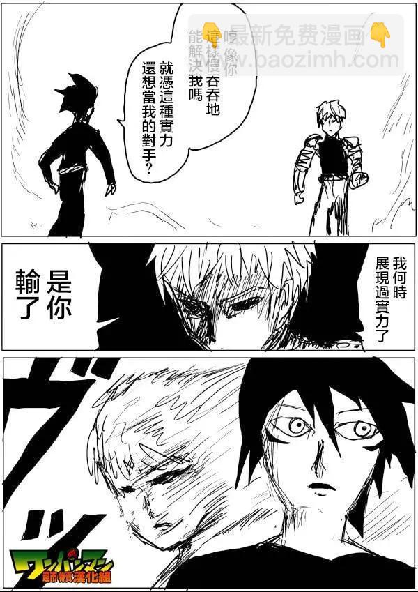原作版491
