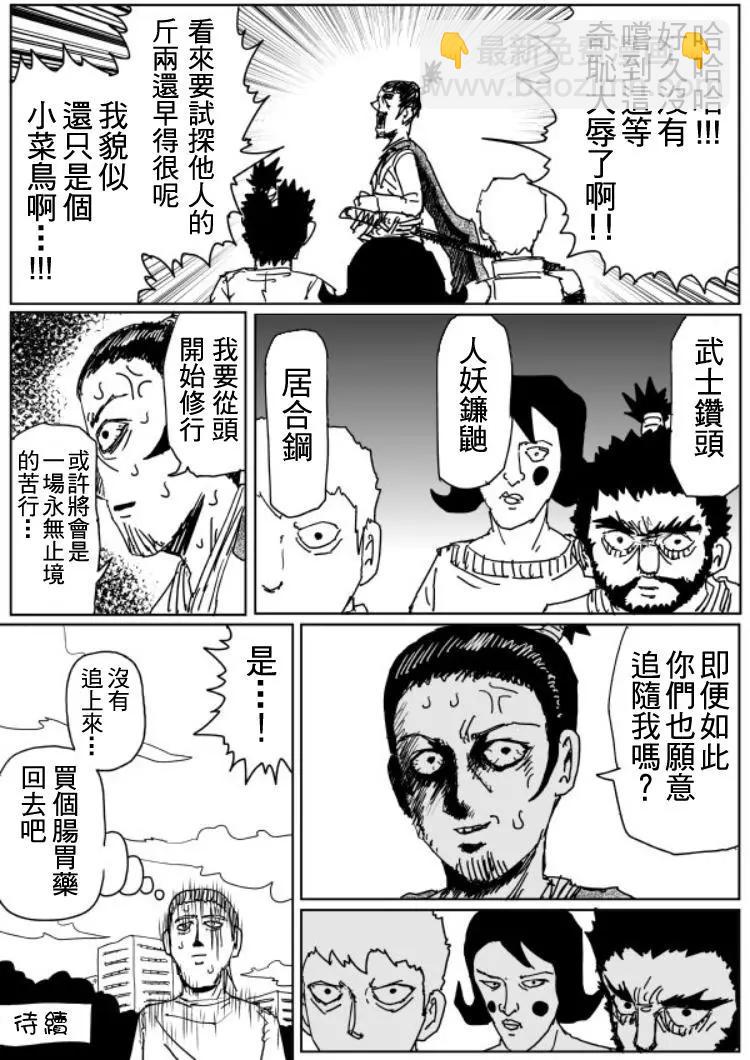 原作版109(8)3