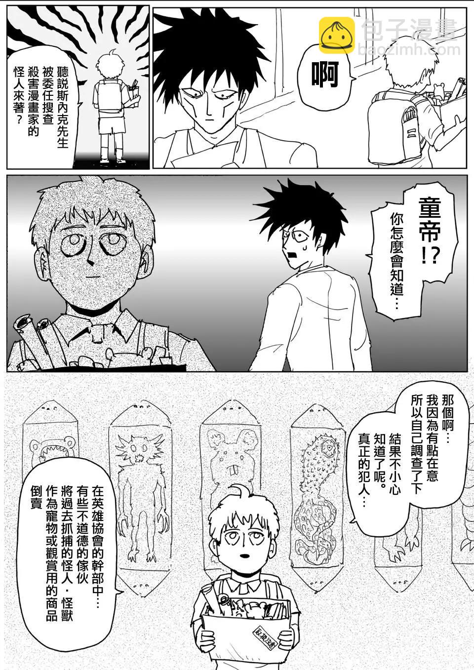 原作1102