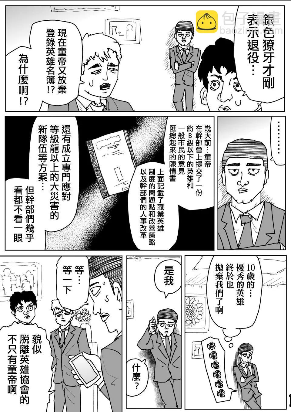 原作1105