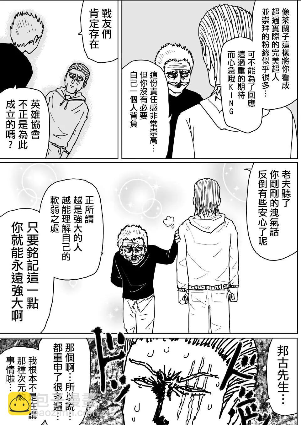 第111话4