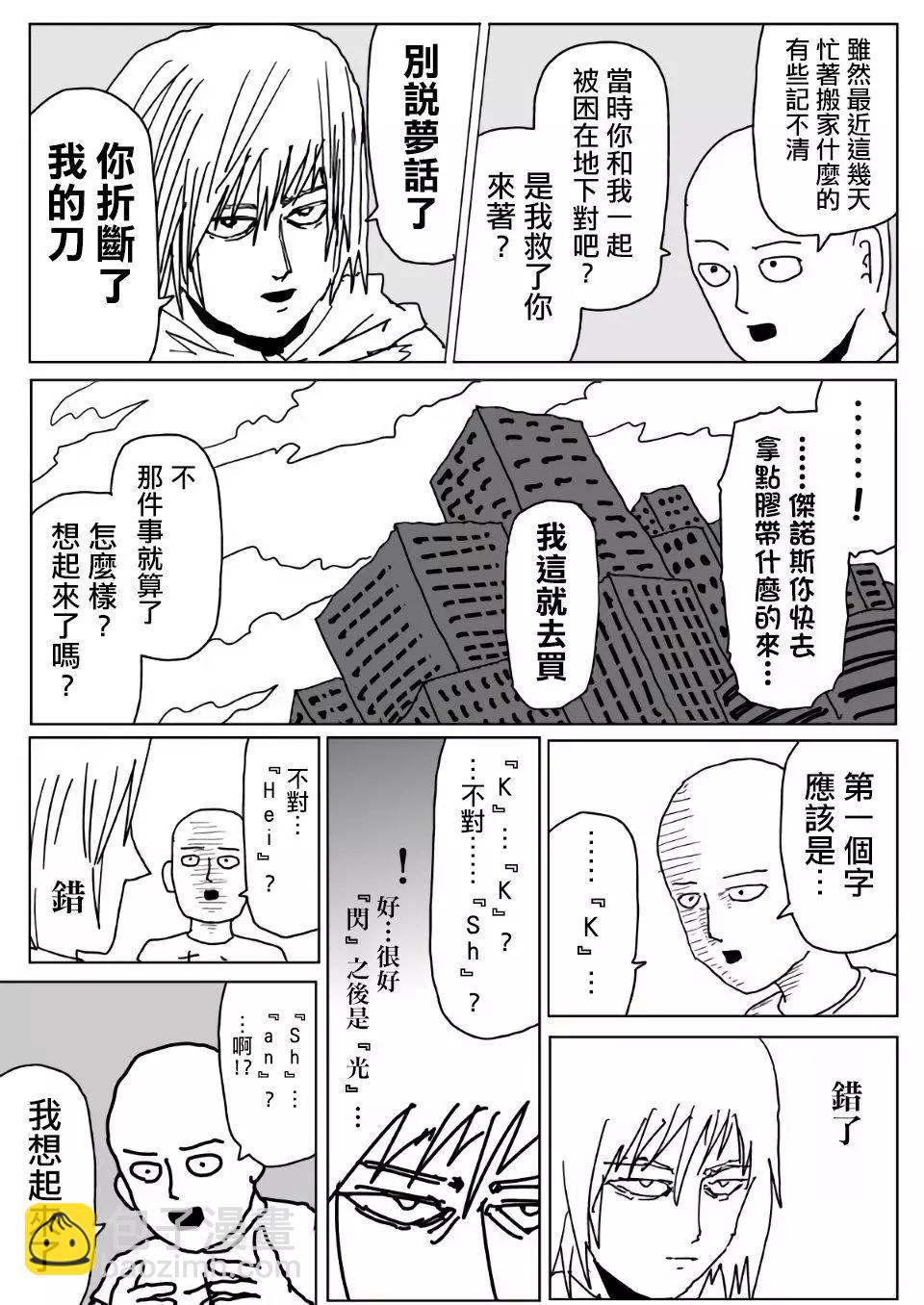 第112话6