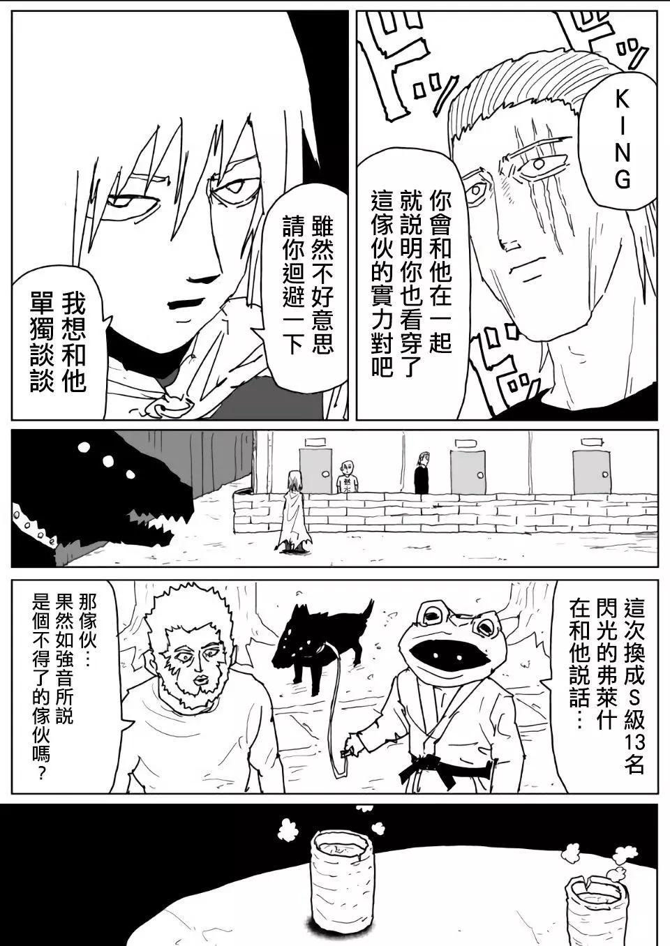 第112话8