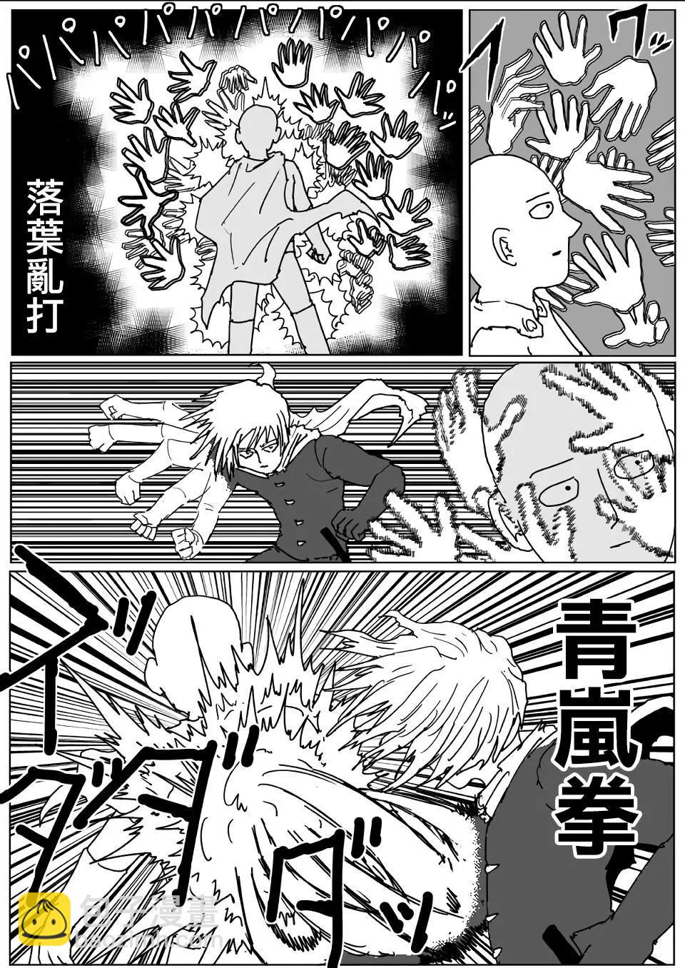 第113话2