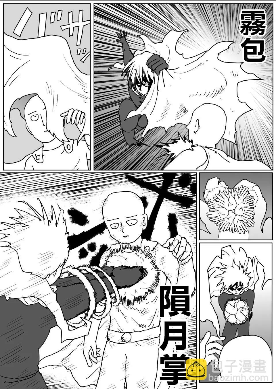 第113话4