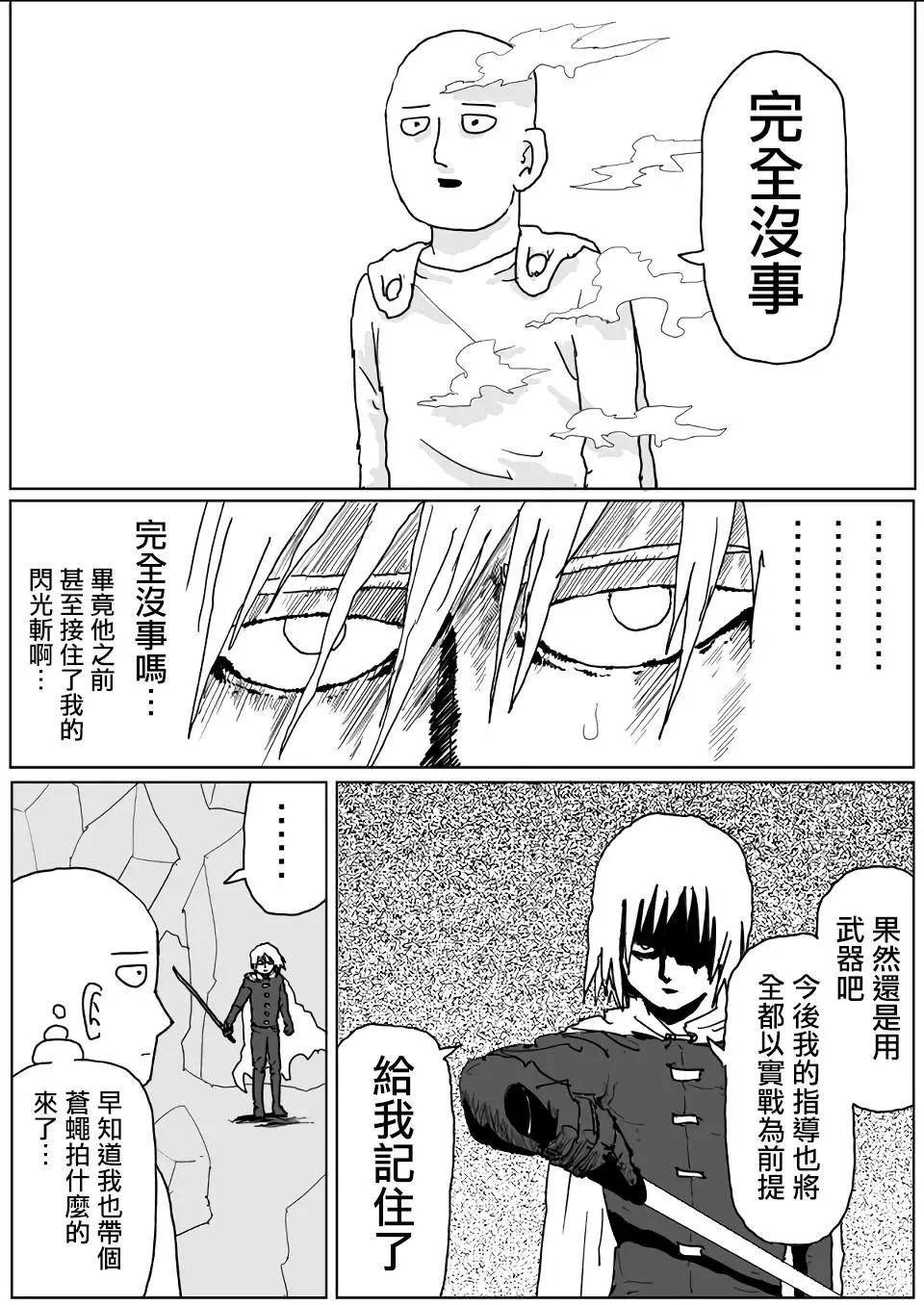 第113话8