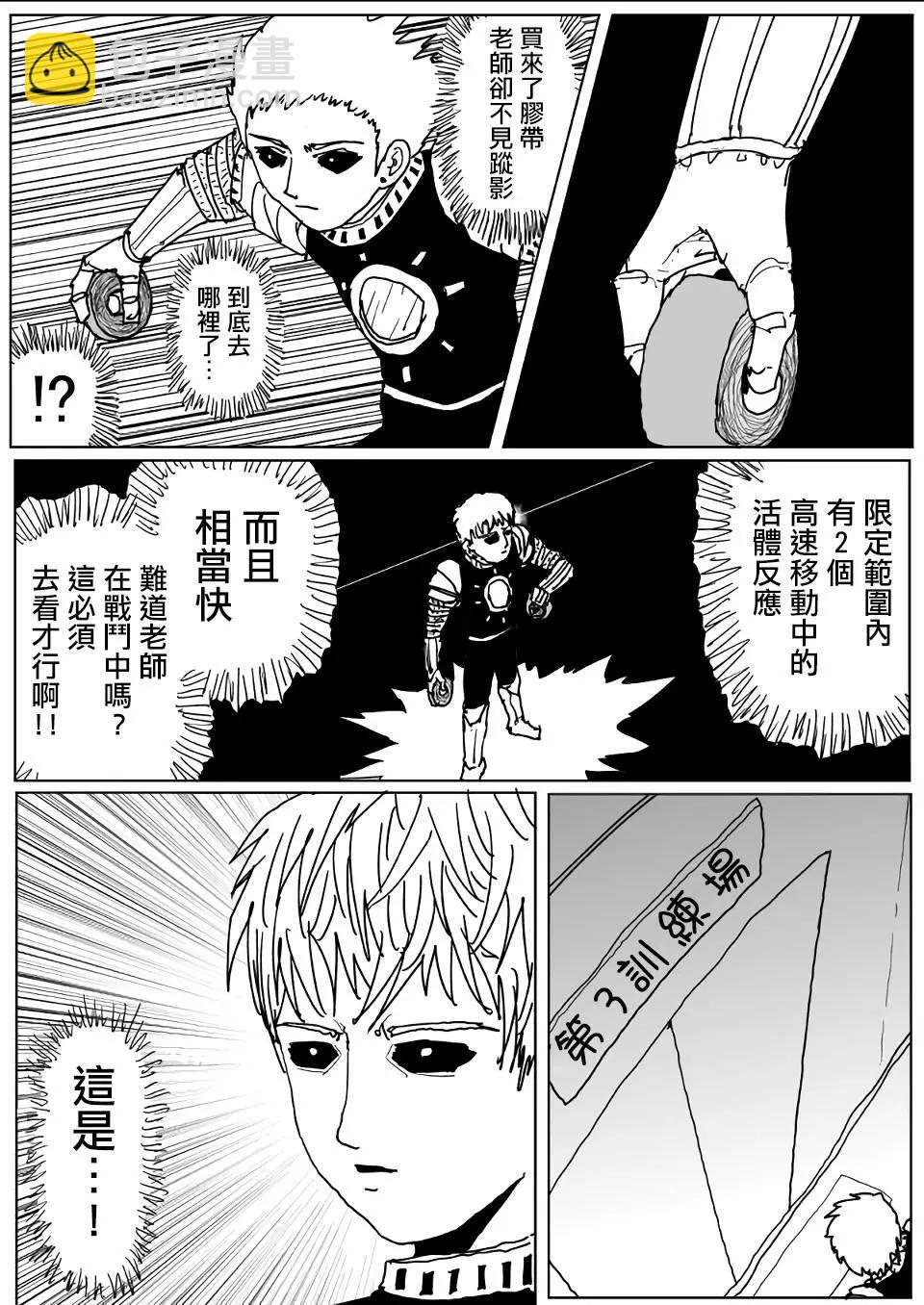 第113话9