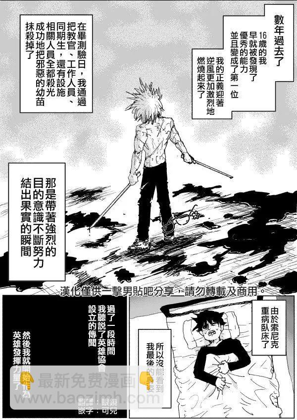 第115话4