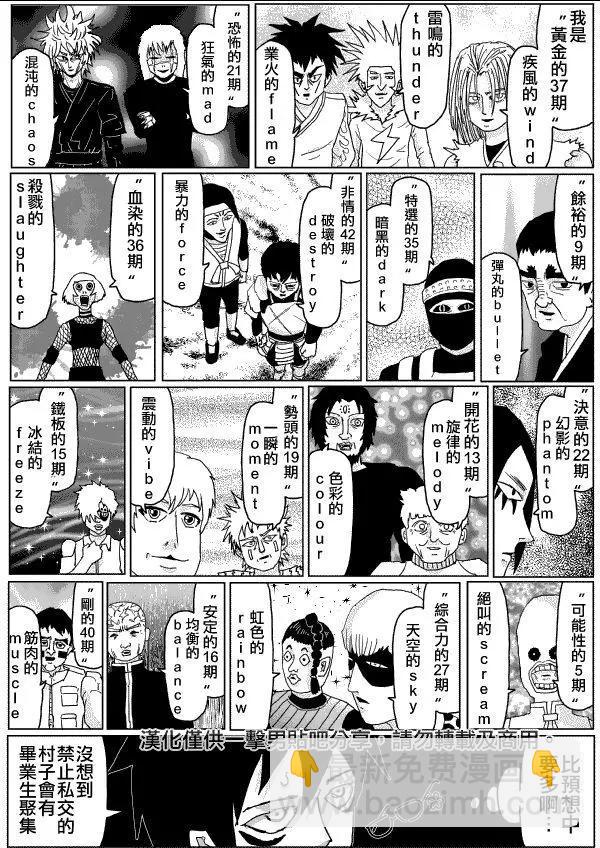 第115话8