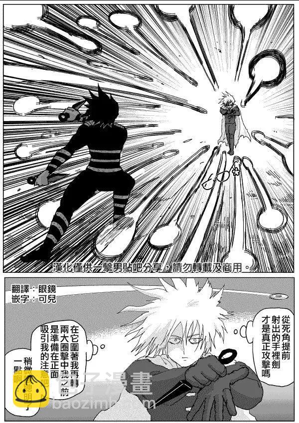 第116话4