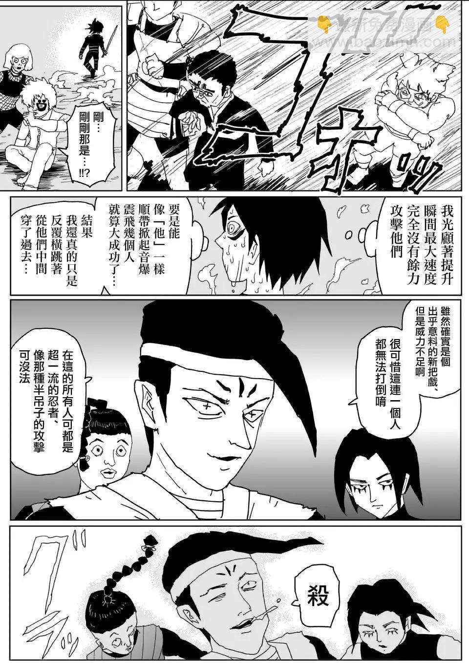 第117话4