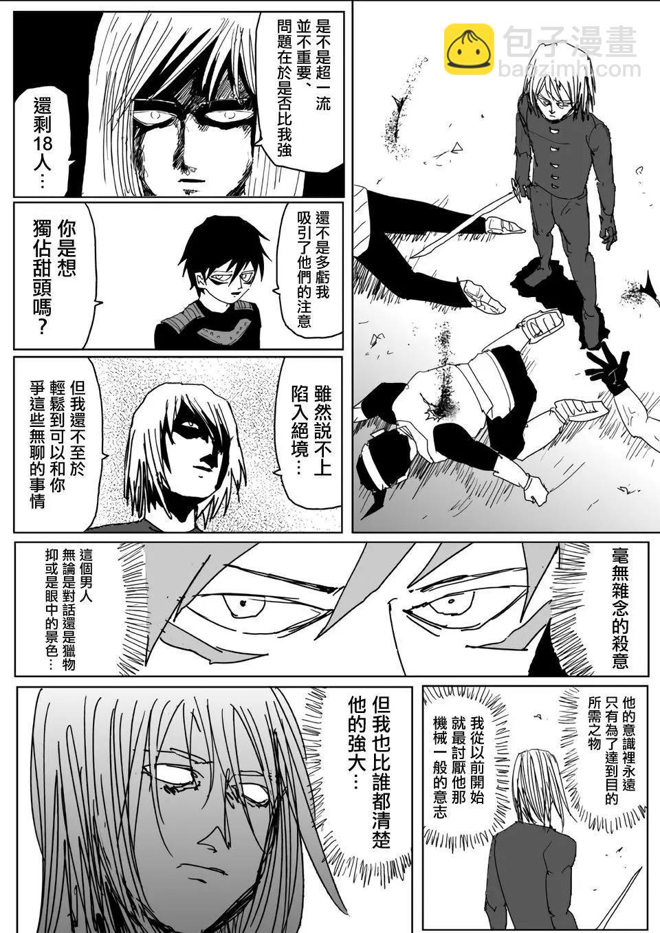 第117话5