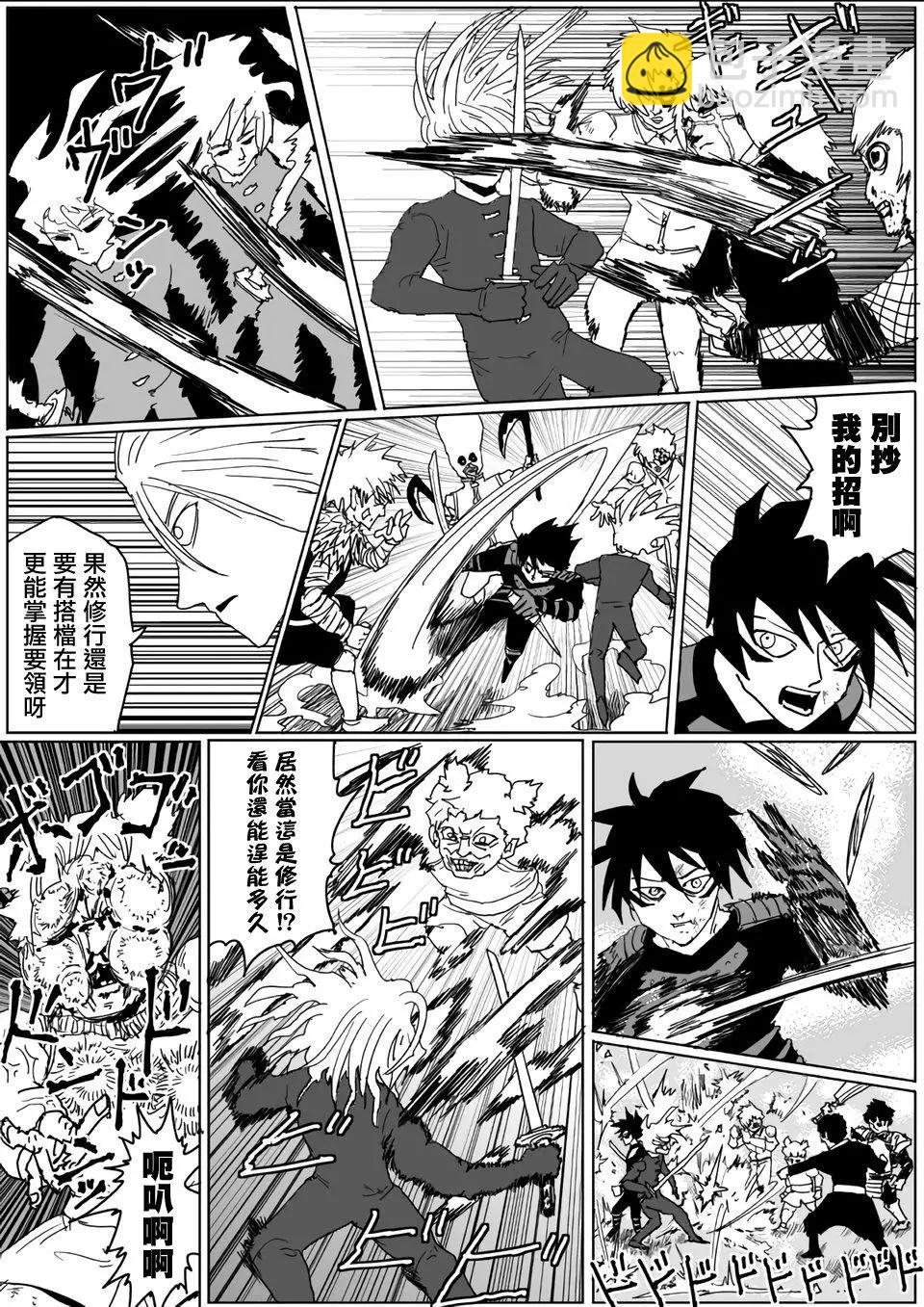 第117话8