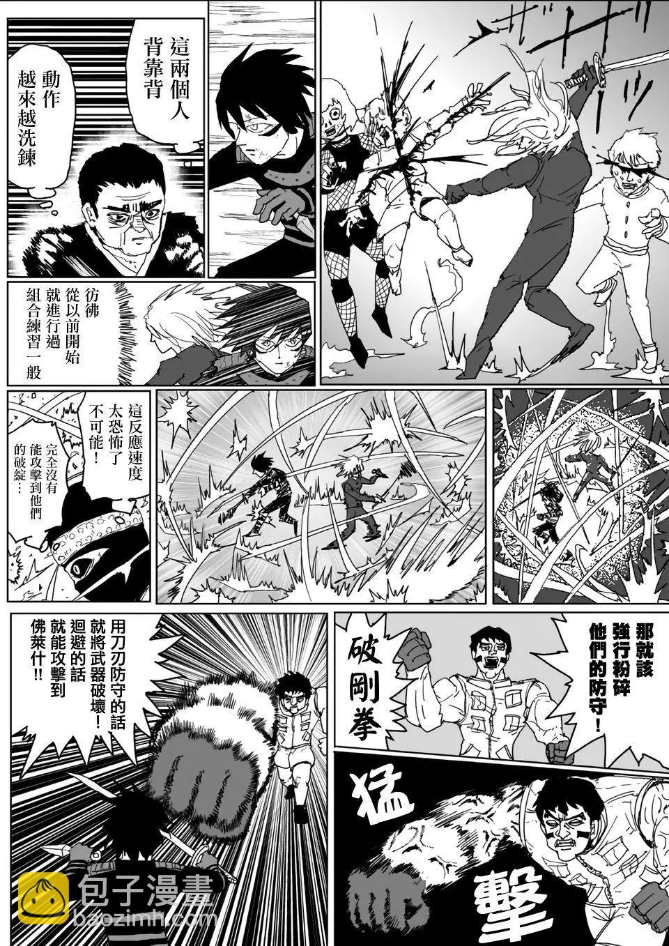 第117话9