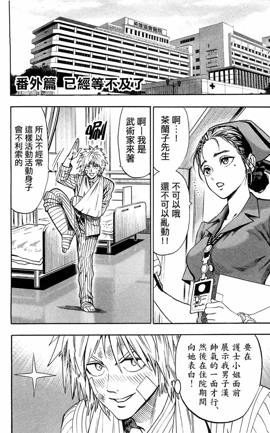 番外010