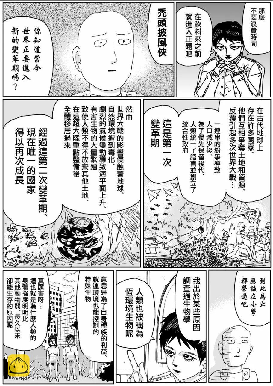 第119话10