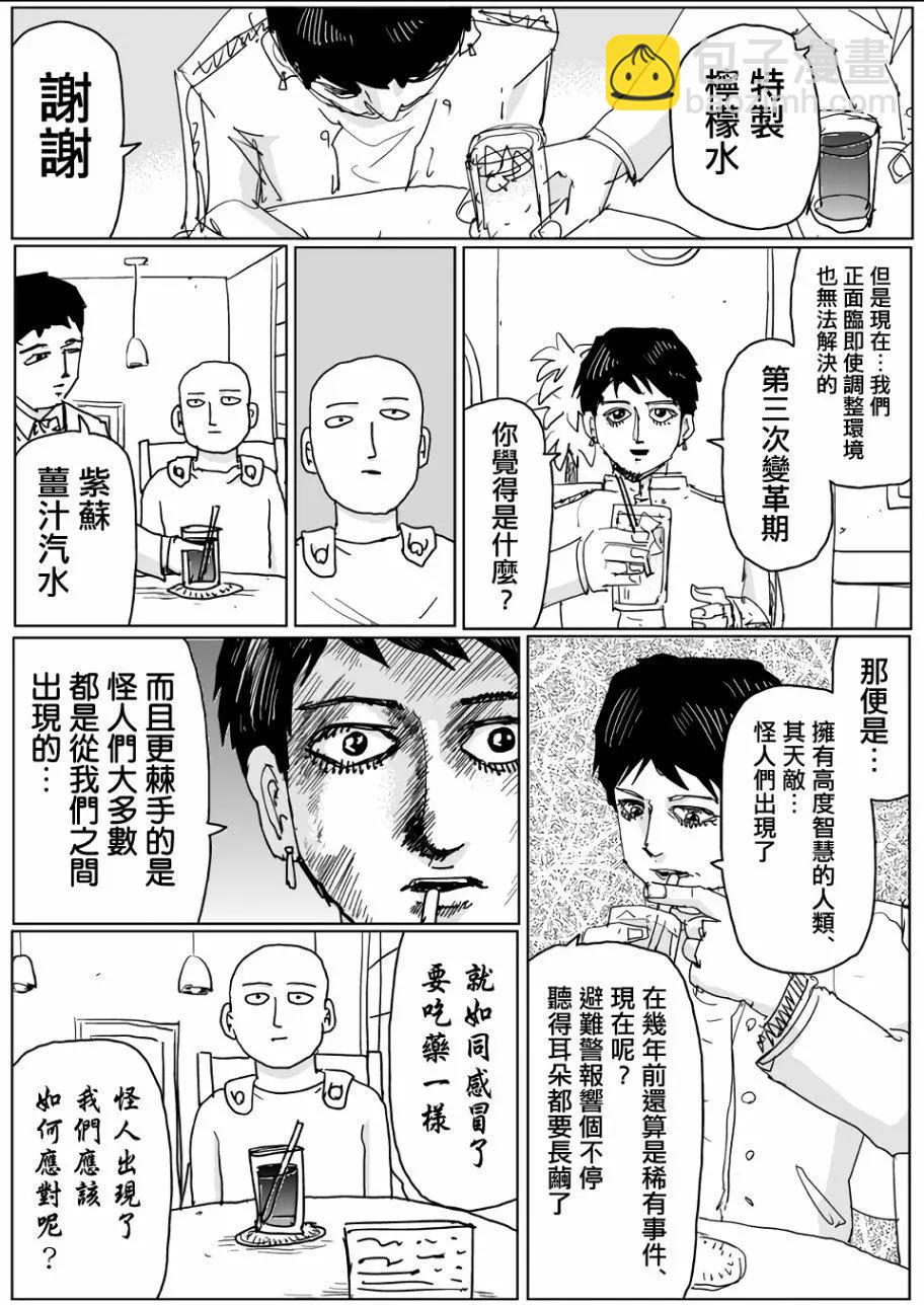 第119话11