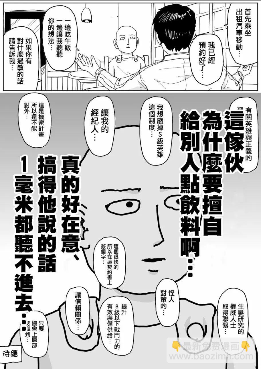 第119话14