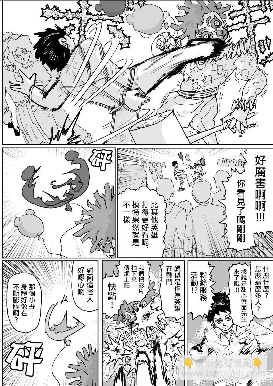 第121话11
